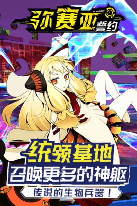 天命战域新版图2