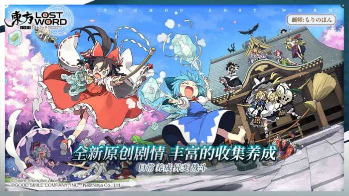 东方归言录B站版图3