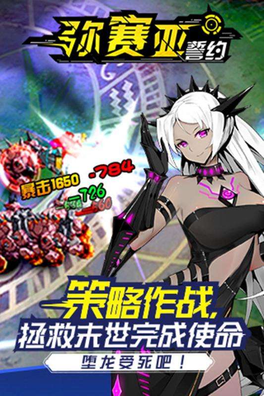 天命战域新版图4