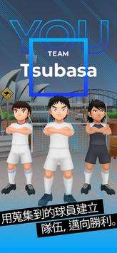TSUBASA+图5