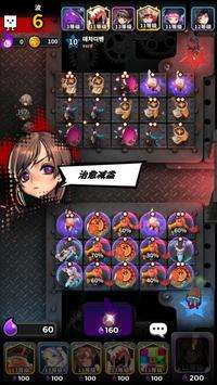 命运之子：保卫之战国际服图4
