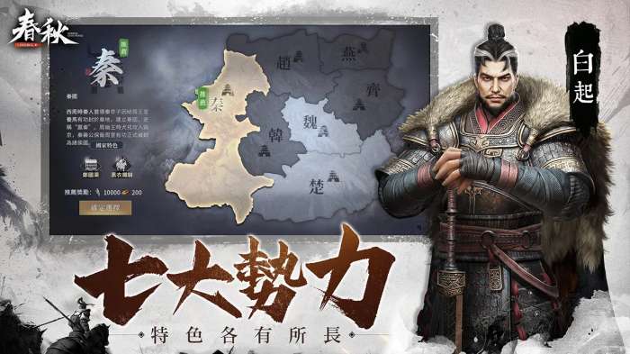 春秋Mobile图3