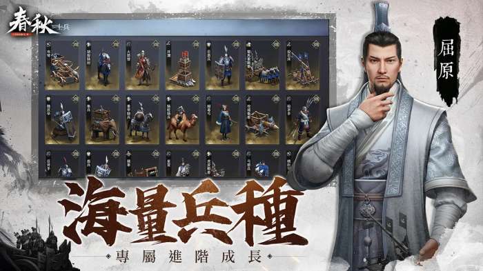春秋Mobile图1