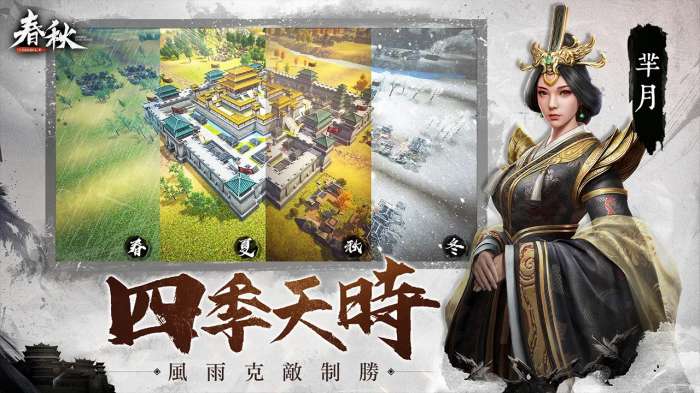 春秋Mobile图4