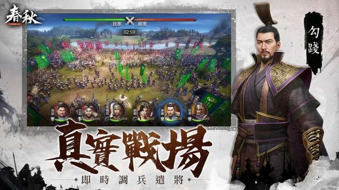 春秋Mobile图5