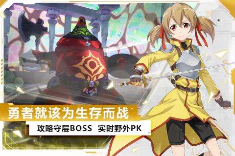 刀剑神域黑衣剑士王牌bilibili版图1