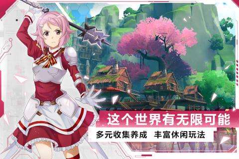 刀剑神域黑衣剑士王牌bilibili版图2