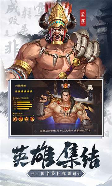 三国记徐州风云图3