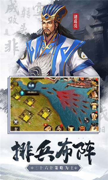 三国记徐州风云图2