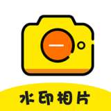 水印照相机最新版