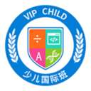 少儿国际班教学