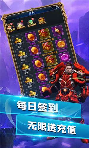 命运之刃送充版图2