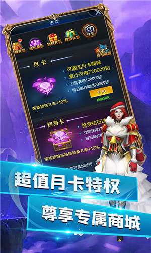 命运之刃送充版图5