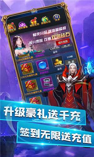 命运之刃送充版图1