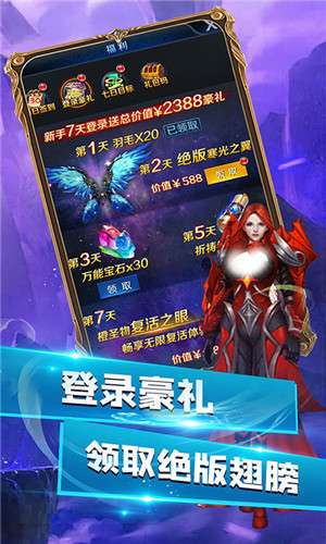命运之刃送充版图3