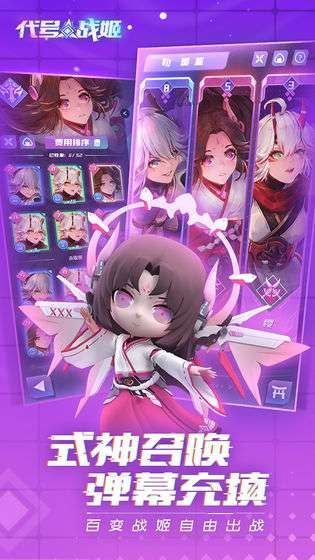 代号战姬手游图3