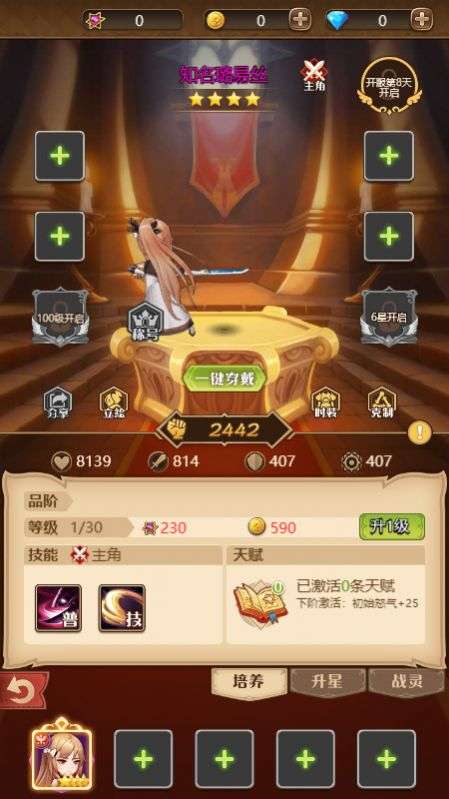 本源军团图4