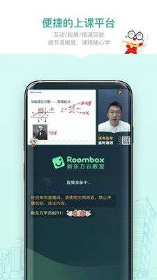 新东方精品课图4