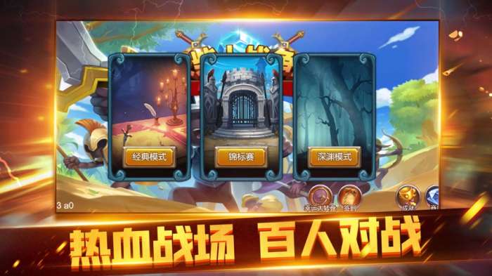 火柴人对决军团战争图2