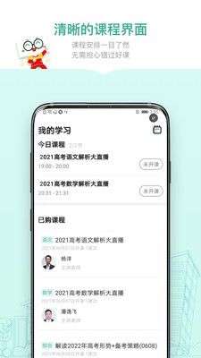 新东方精品课图3
