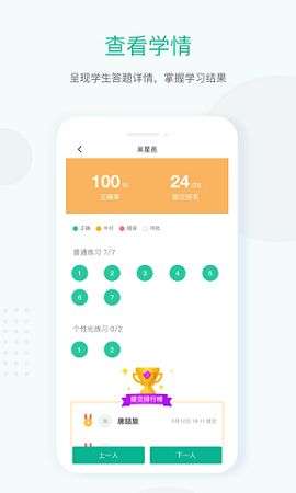 新东方教师端图4
