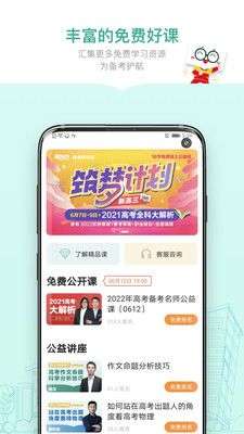 新东方精品课图2