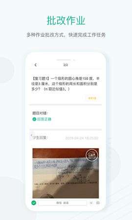 新东方教师端图5