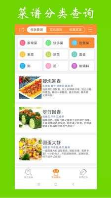 美食家常菜谱图1