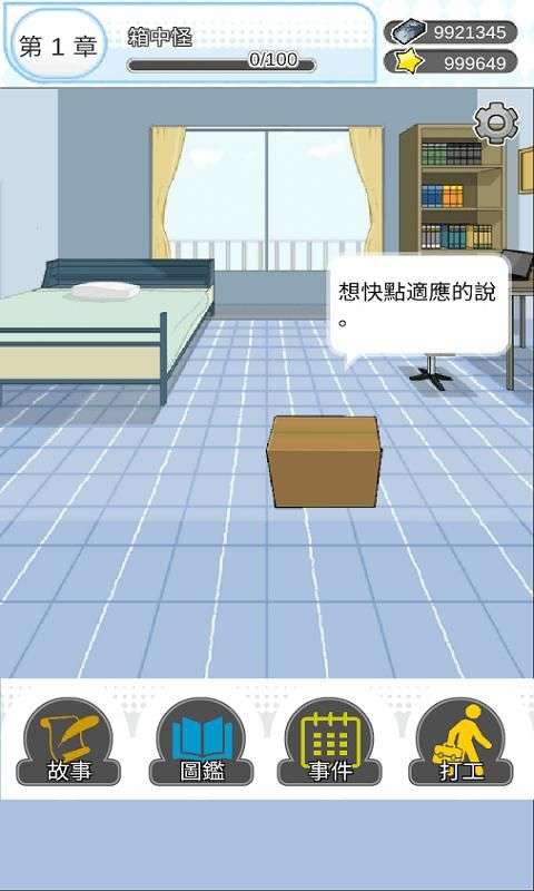 箱中少女图3
