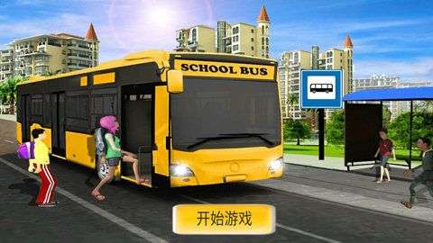 模拟公交车司机游戏图5