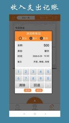 美食家常菜谱图4