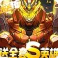 中世纪海战送全S英雄版