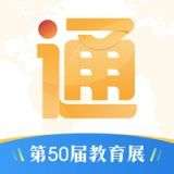 新通全程通