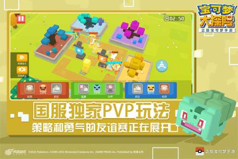 宝可梦大探险吴磊代言版图2