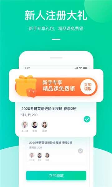 新东方大学考试安卓版图4