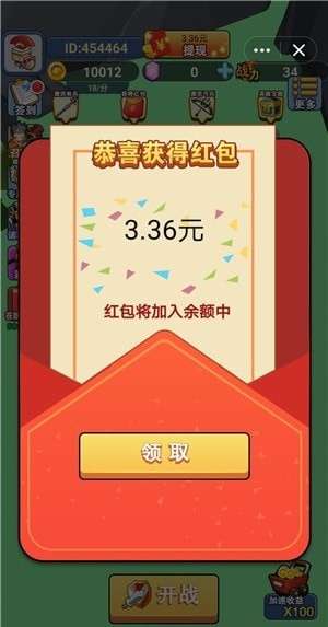 我军团最大红包版图2