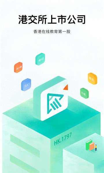 新东方大学考试安卓版图1