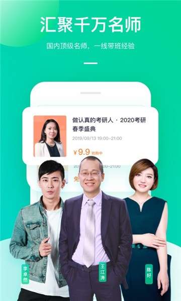 新东方大学考试安卓版图3