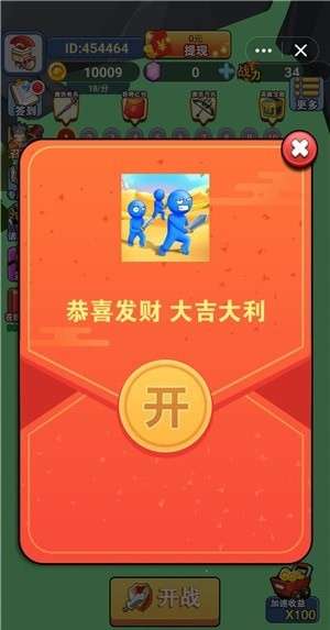 我军团最大红包版图3