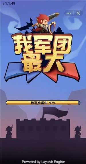 我军团最大红包版图1