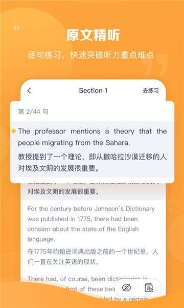 新东方雅思pro图5