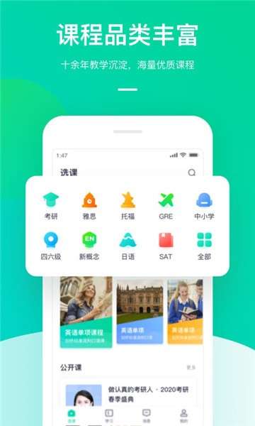新东方大学考试安卓版图5