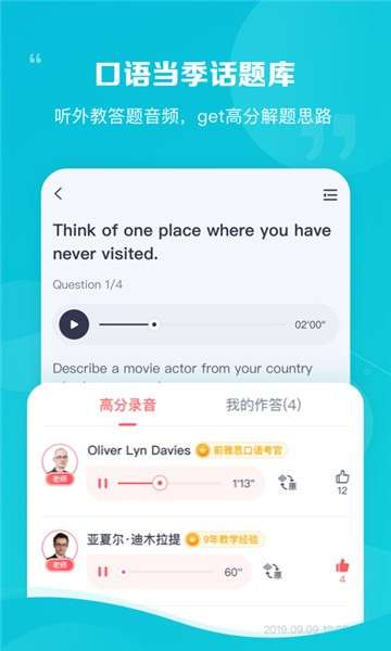 新东方雅思pro图4