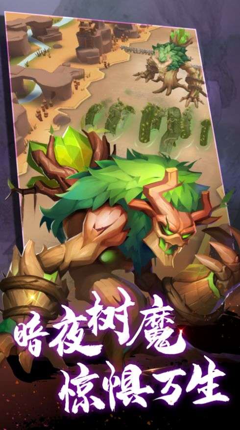 迷你军团霸王大陆图1