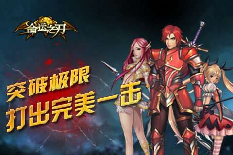 命运之刃GM版图5