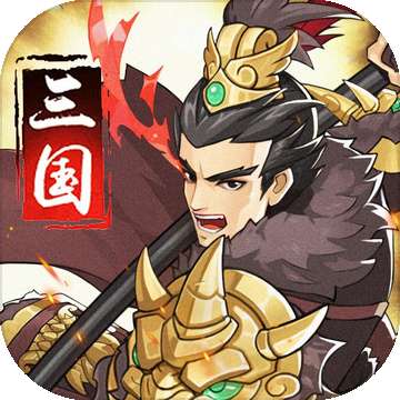 权势三国