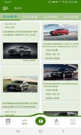 汽车大本营图3