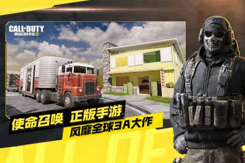 使命召唤战争传奇国服图1