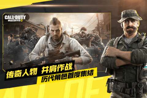 使命召唤战争传奇国服图2