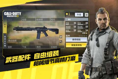 使命召唤战争传奇国服图3